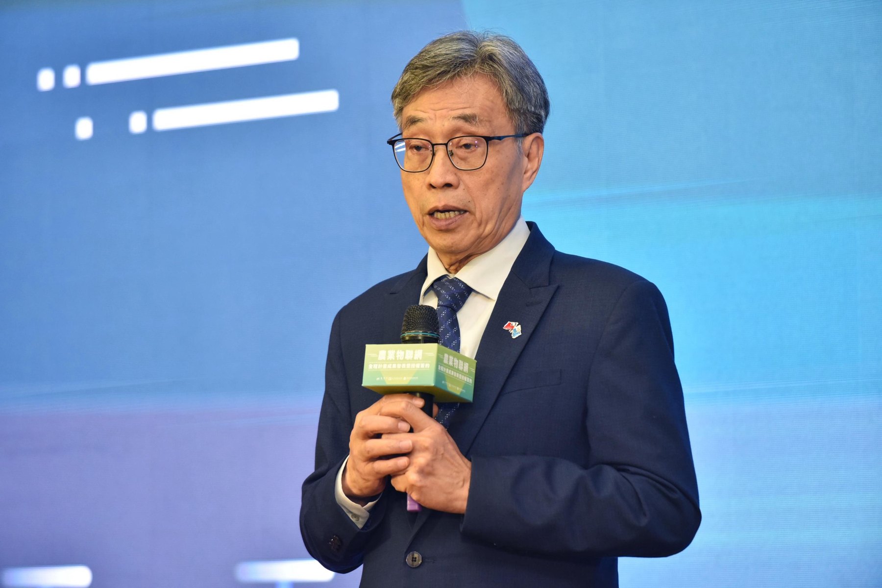 2025 農業物聯網發展計畫成果發表暨技術授權簽約