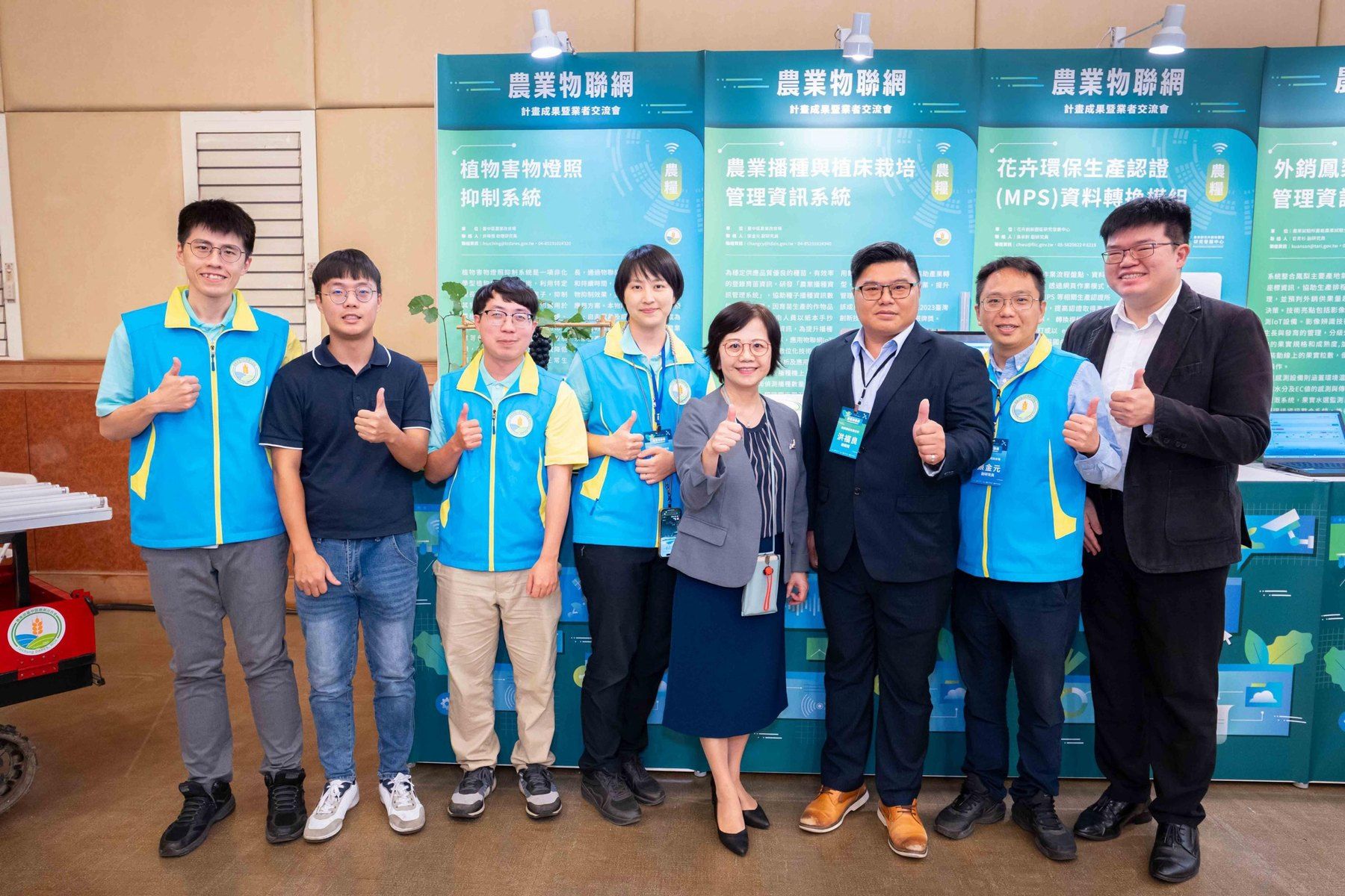 2025 農業物聯網發展計畫成果發表暨技術授權簽約