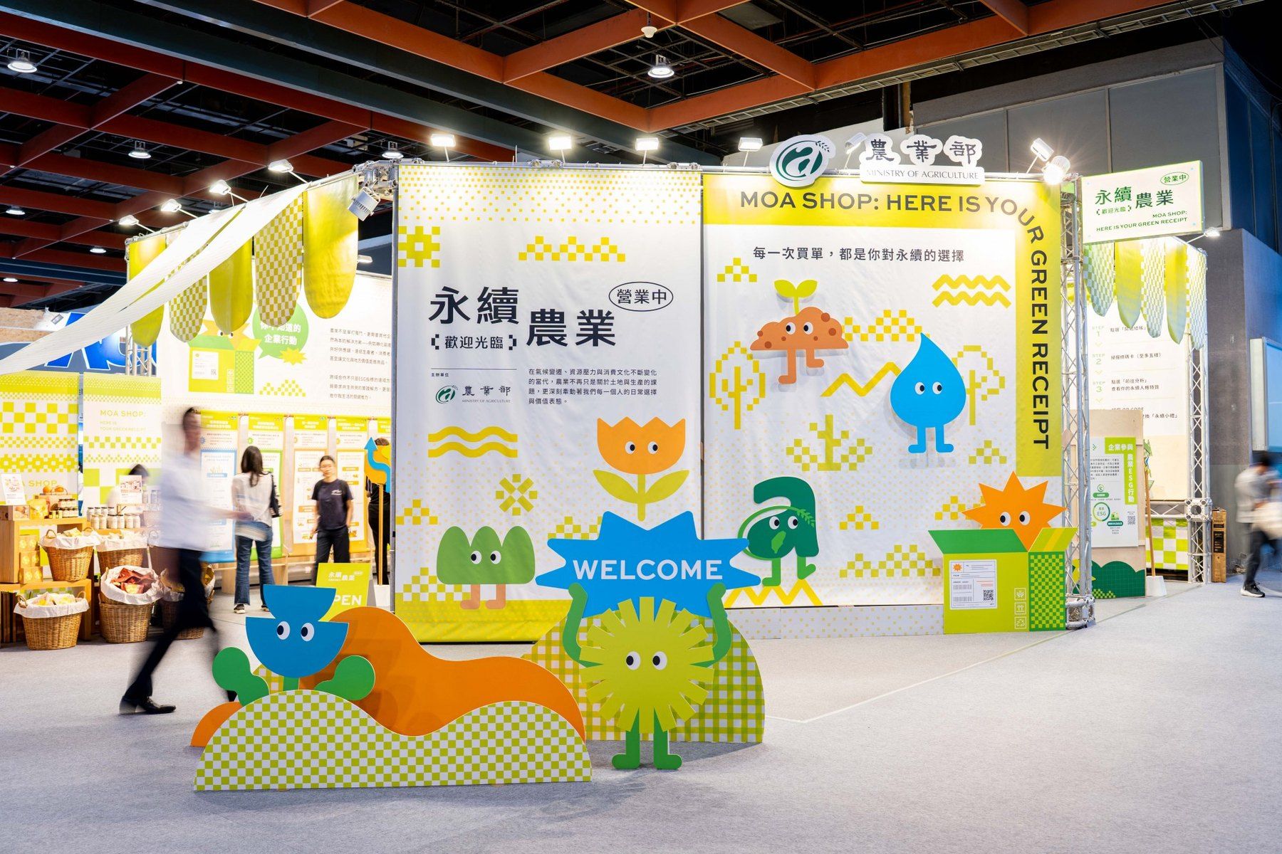2025 亞太永續博覽會 農業部—歡迎光臨，永續農業營業中