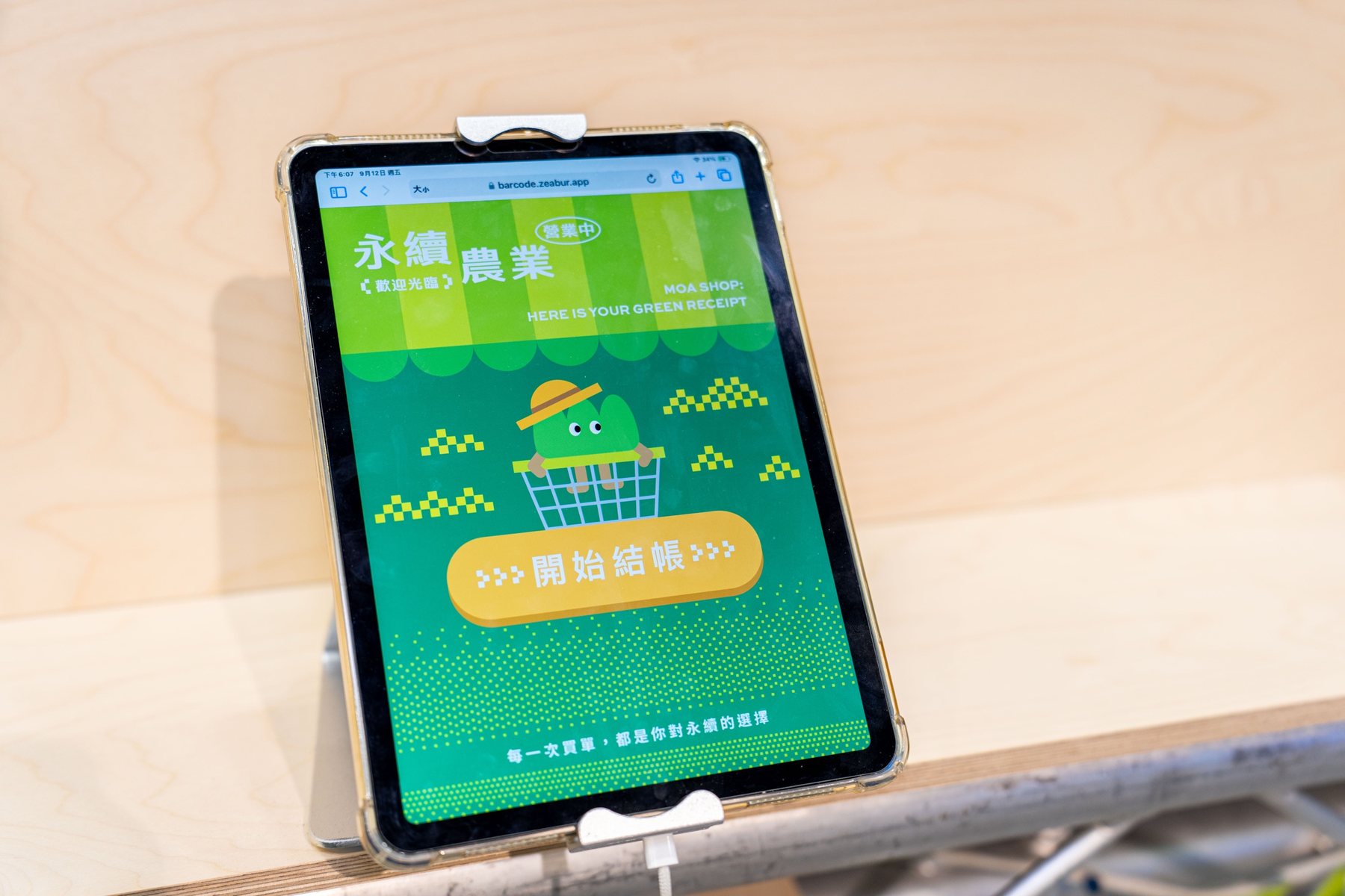 2025 亞太永續博覽會 農業部—歡迎光臨，永續農業營業中