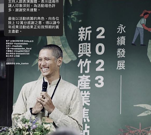 2023 新興竹產業焦點論壇