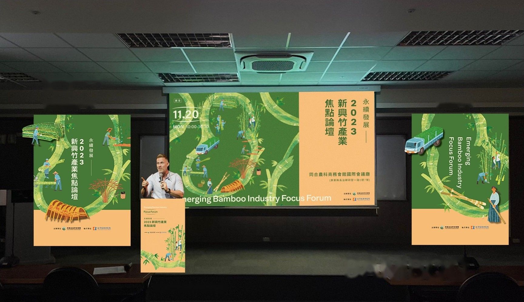 2023 新興竹產業焦點論壇