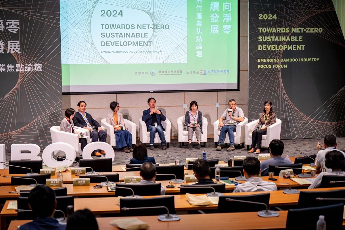 2024 邁向淨零永續發展｜新興竹產業焦點論壇