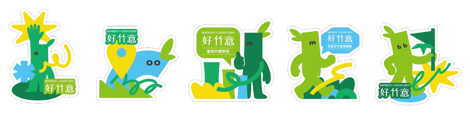 2025 好竹意 BAMBOO × GOOD IDEA｜五感體驗團