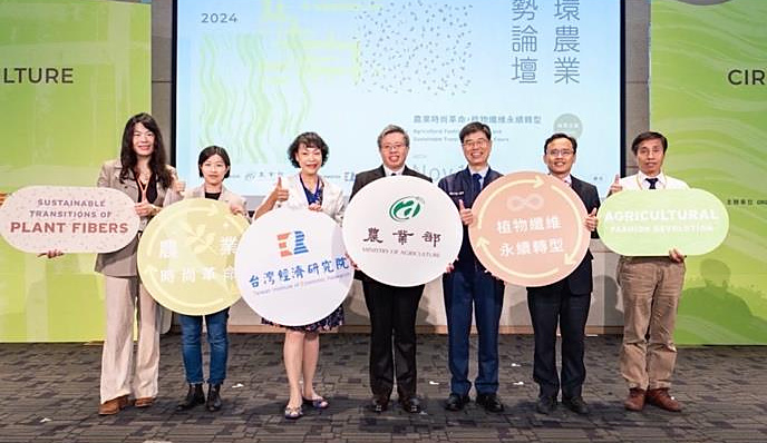 2024 循環農業趨勢論壇