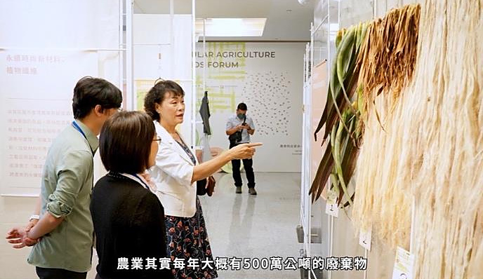 2024 循環農業趨勢論壇