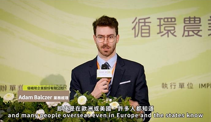 2024 循環農業趨勢論壇