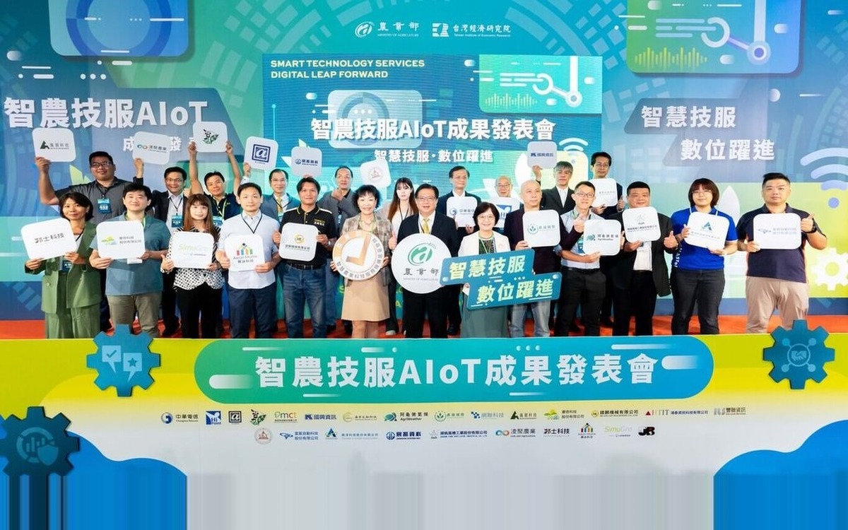 2025 智慧農業科技服務 AIoT 成果發表會
