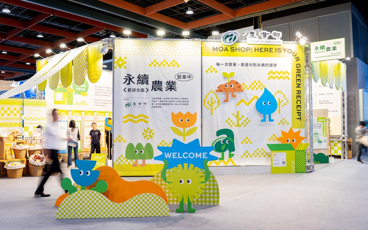 2025 亞太永續博覽會 農業部—歡迎光臨，永續農業營業中