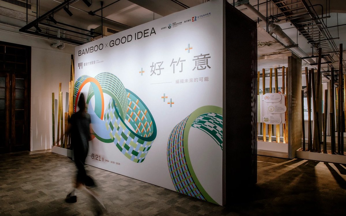 2026 臺灣竹博覽會：好竹意—循竹而生的日常靈感