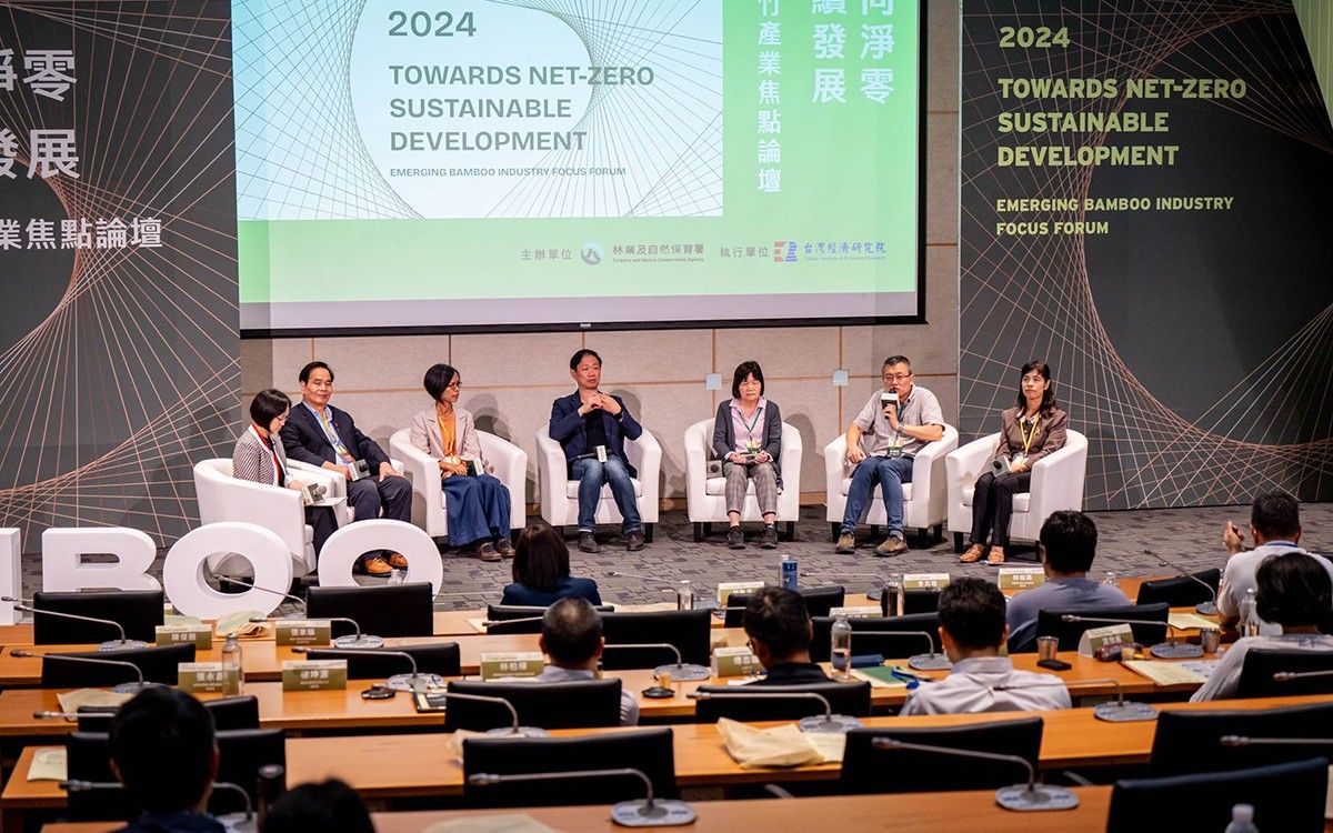 2024 邁向淨零永續發展｜新興竹產業焦點論壇