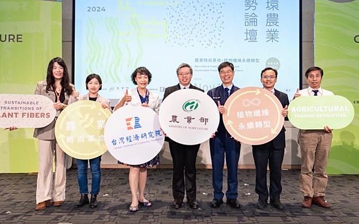 2024 循環農業趨勢論壇