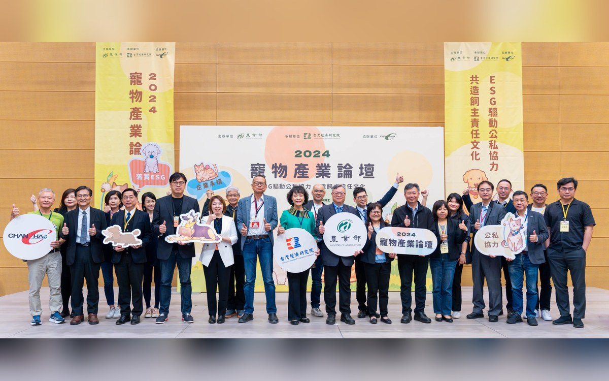 2024 寵物產業論壇：ESG 驅動公私協力共造飼主責任文化