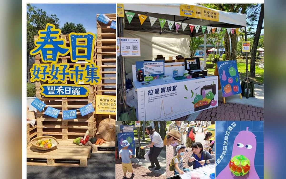 2020 城南有意思 春日好好市集｜拉曼實驗室
