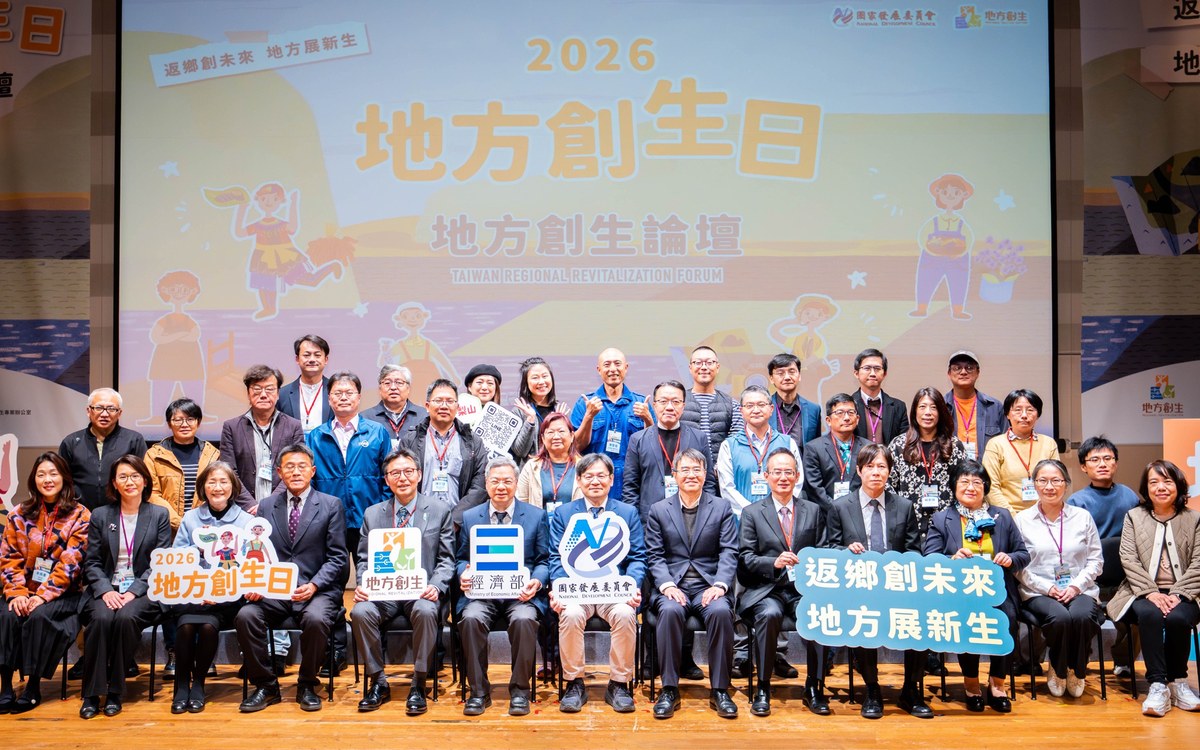 2026 地方創生日｜地方創生論壇