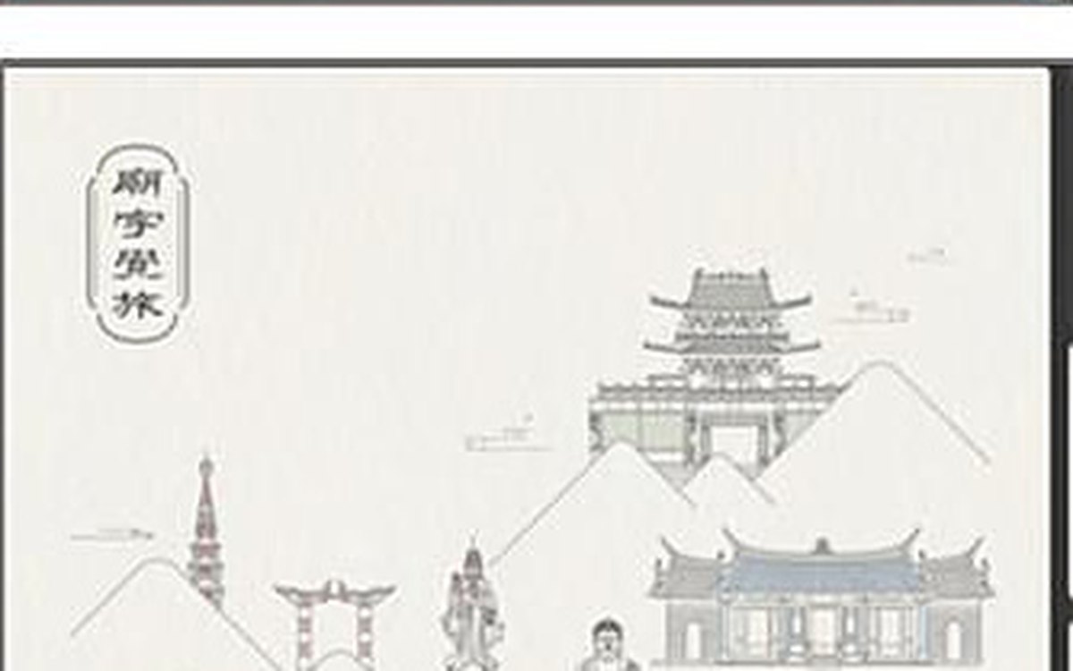 2020 交通部觀光局《廟宇覺旅》代編合作出版