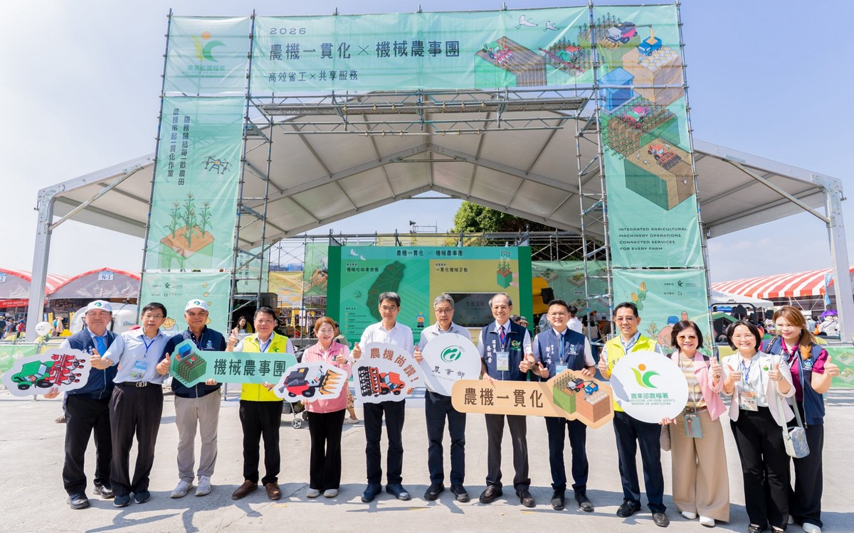 2026 第20屆雲林國際農業機械暨資材展—農糧署