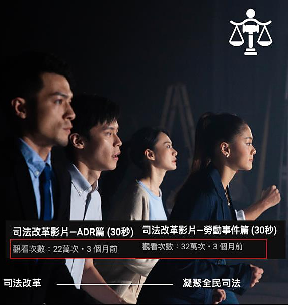 2023 司法院 司法政策改革系列形象影片