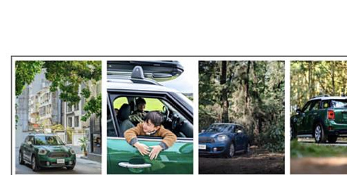 2021 THE NEW MINI COUNTRYMAN 創意旅行家 靈感啟動力
