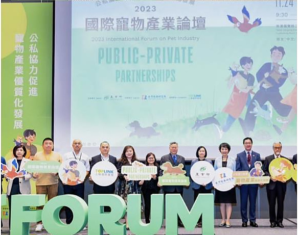 2023 國際寵物產業論壇：公私協力促進寵物產業優質化發展