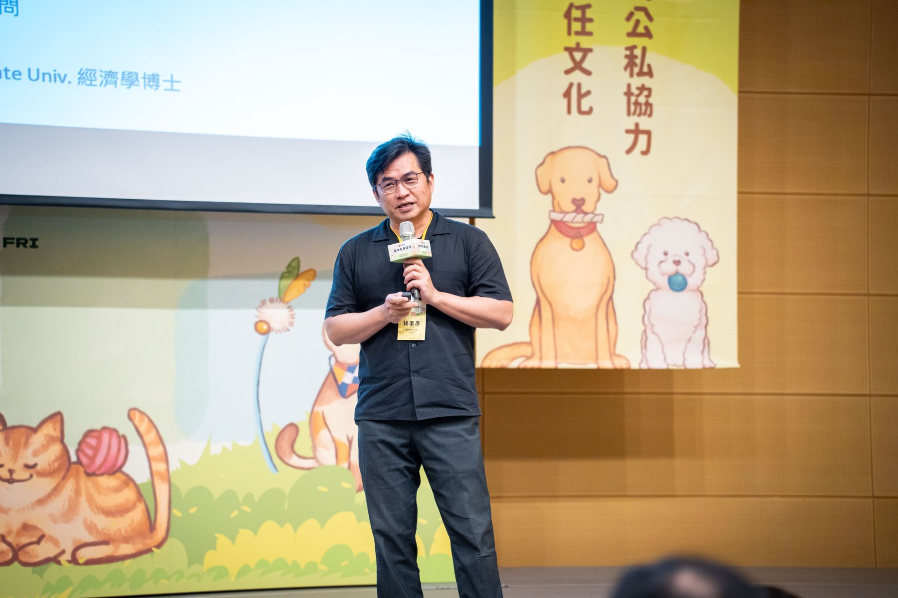 2024 寵物產業論壇：ESG 驅動公私協力共造飼主責任文化