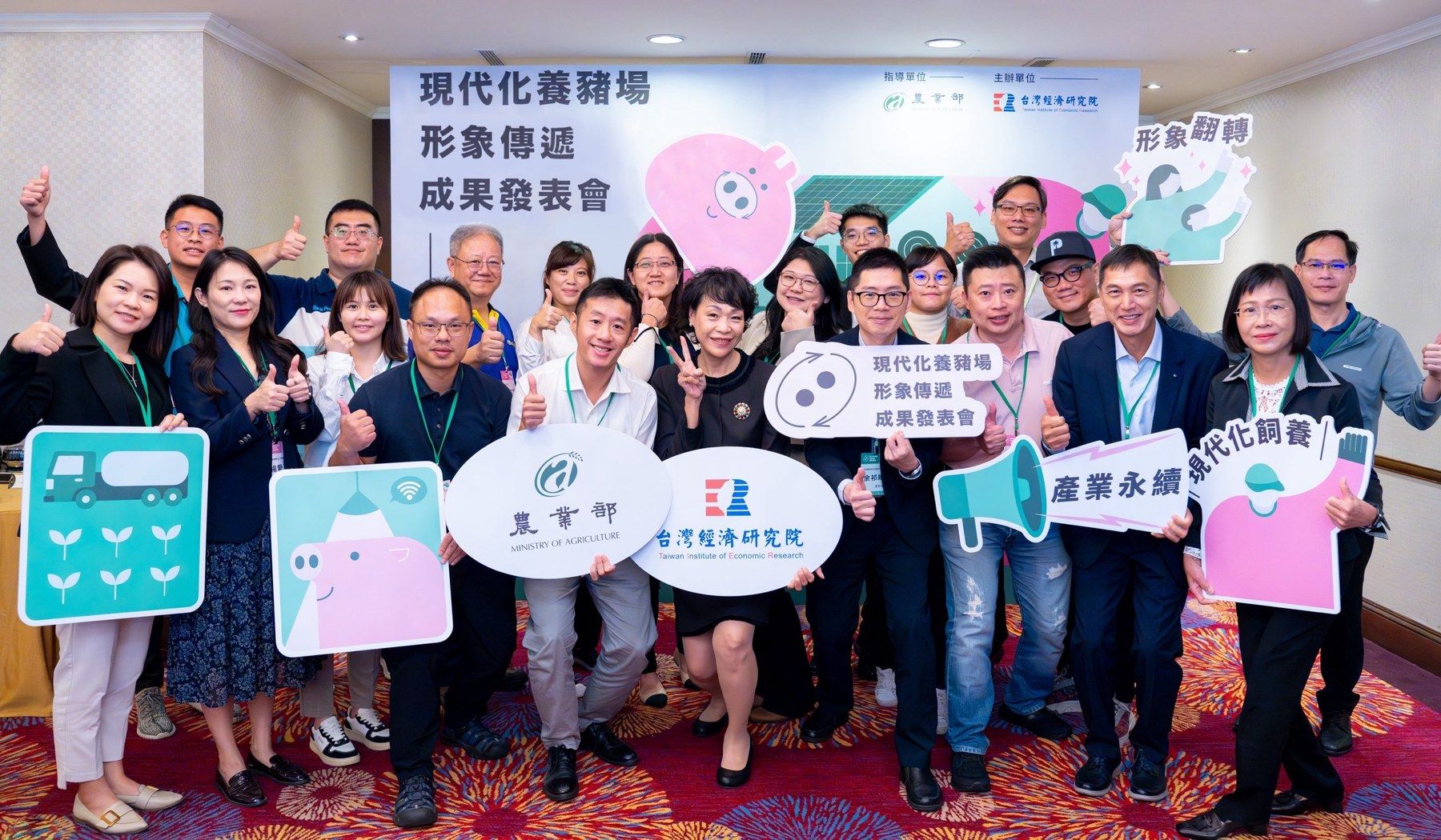 2023 現代化養豬場形象傳遞成果發表會