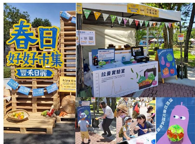 2020 城南有意思 春日好好市集｜拉曼實驗室