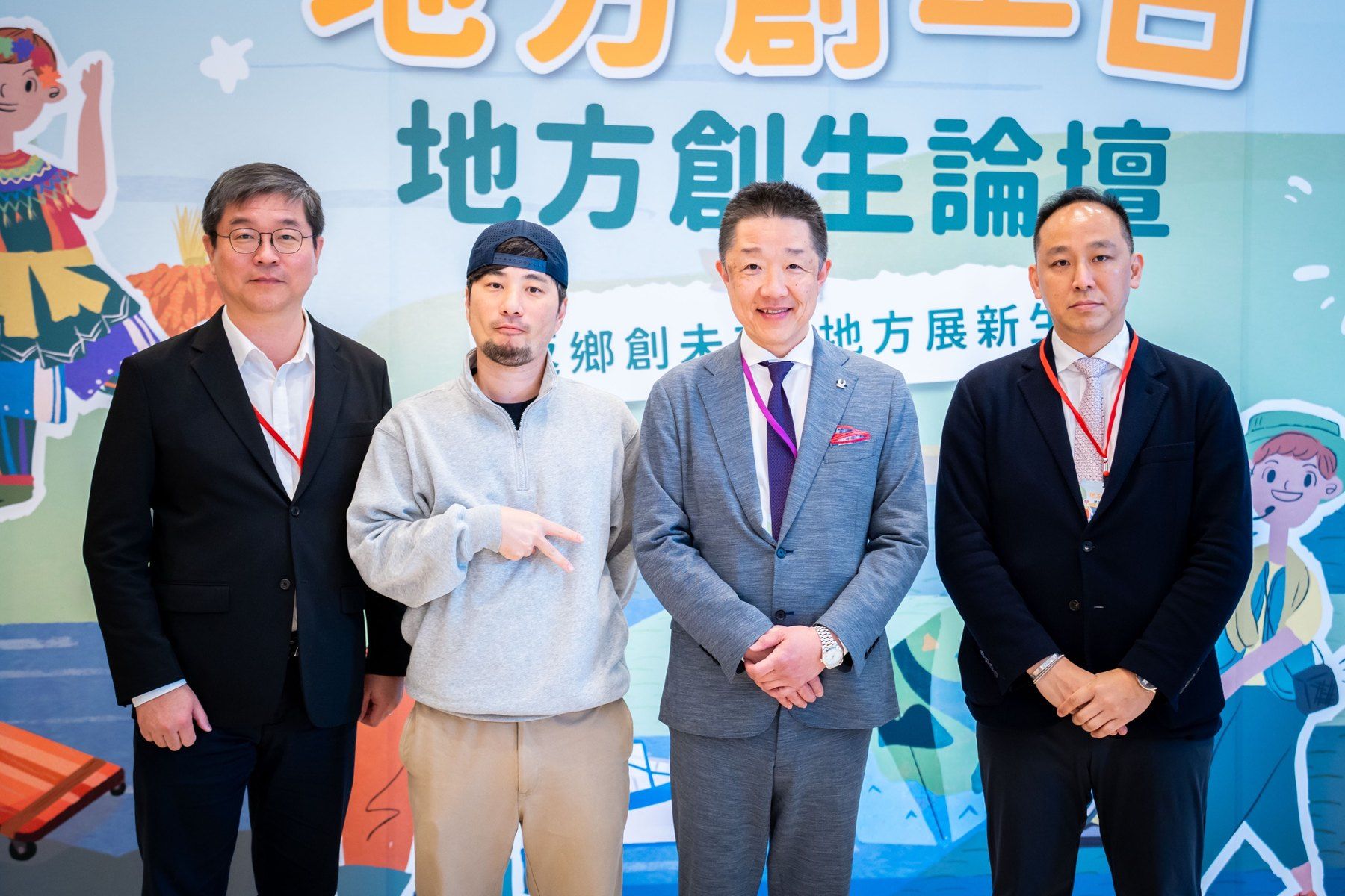 2026 地方創生日｜地方創生論壇
