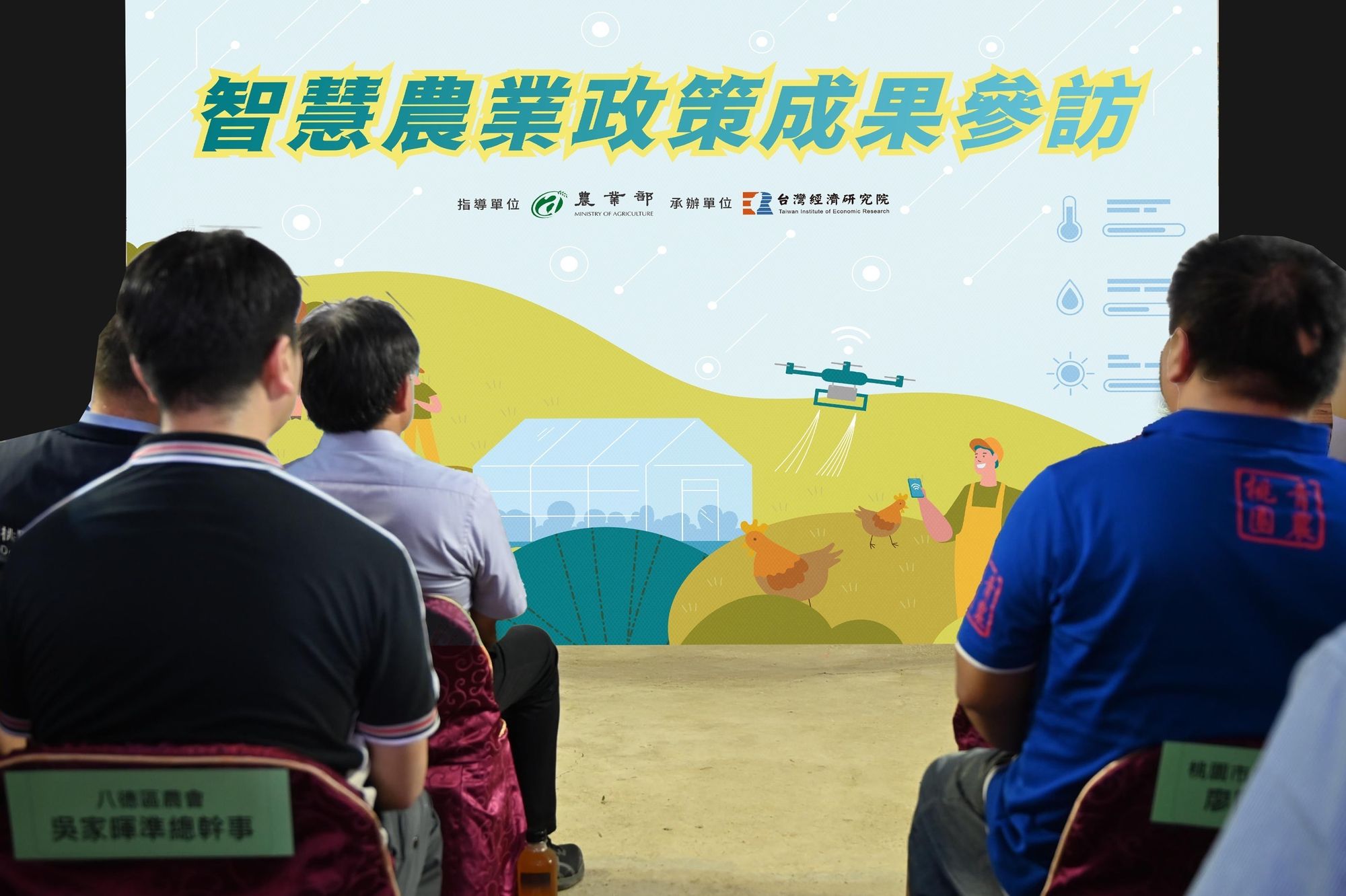 2025 智慧農業政策成果參訪
