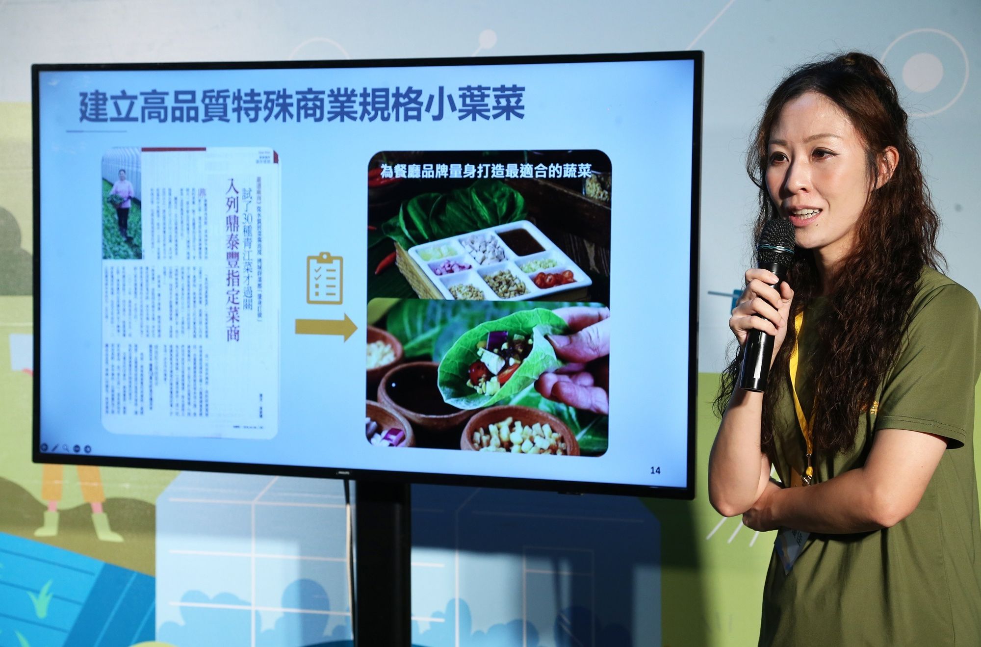 2025 智慧農業政策成果參訪