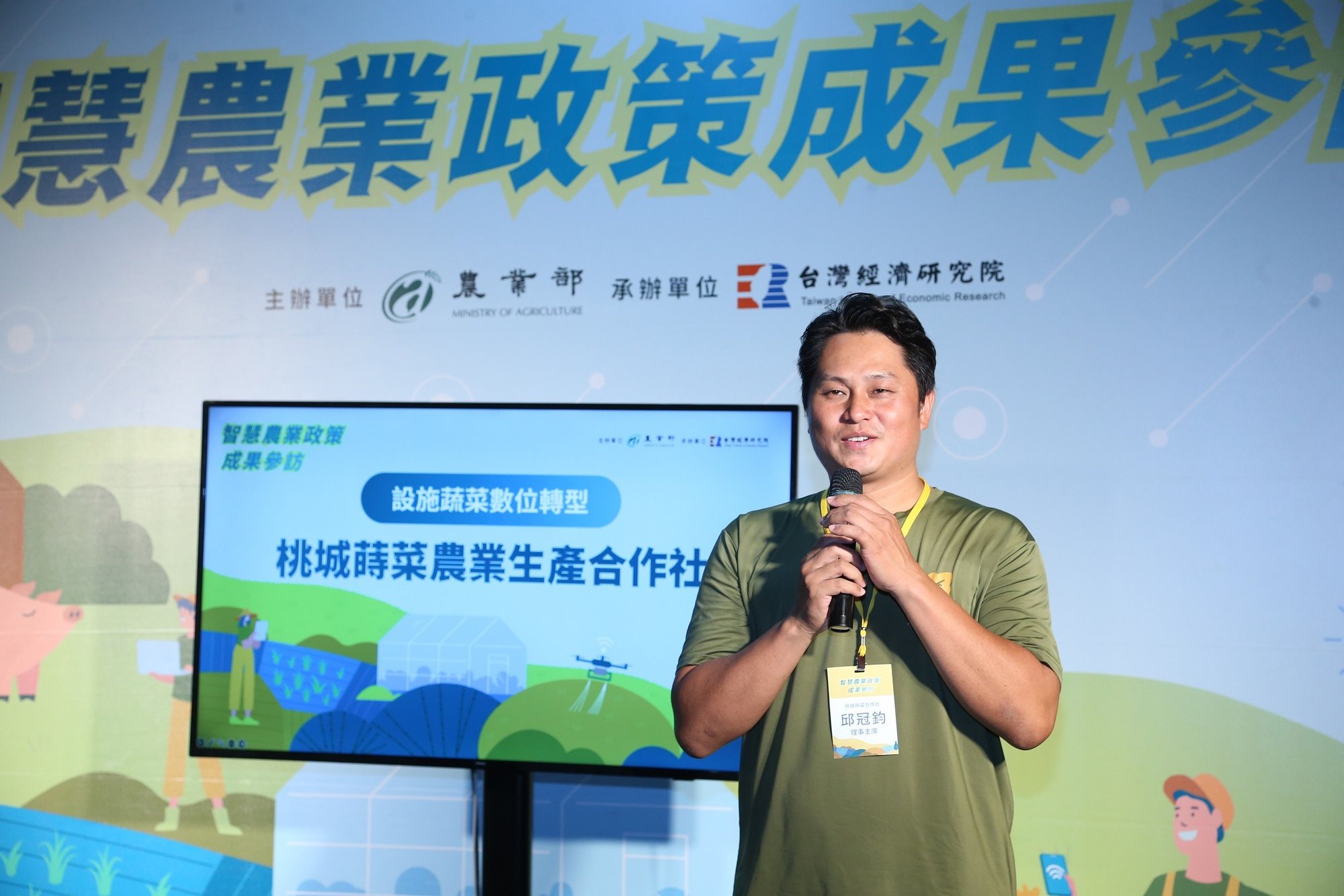 2025 智慧農業政策成果參訪