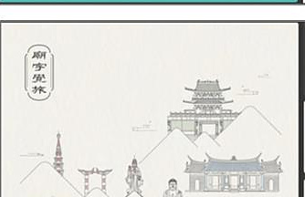 2020 交通部觀光局《廟宇覺旅》代編合作出版