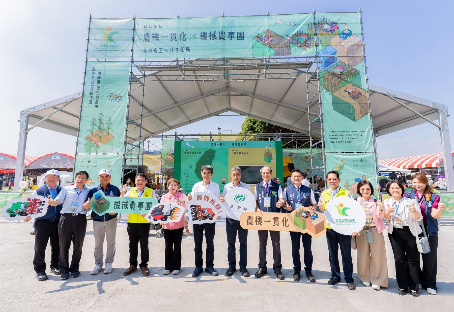 2026 第20屆雲林國際農業機械暨資材展—農糧署